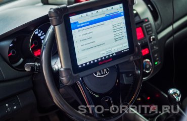 Постгарантийный сервис СТО Орбита КИА