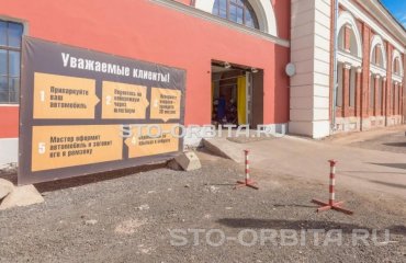 Постгарантийный сервис СТО Орбита КИА