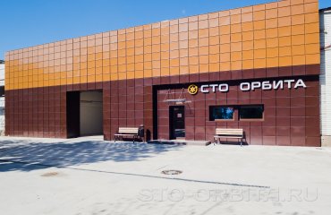 Постгарантийный сервис СТО Орбита КИА