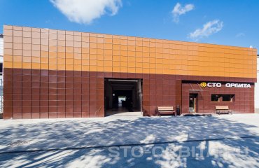 Постгарантийный сервис СТО Орбита КИА